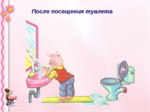 Капельки после посещения туалета