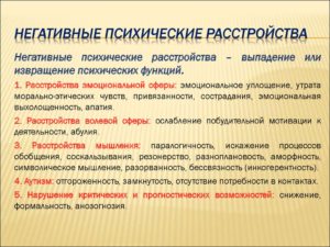 Как отличить психическое расстройство от плохого характера