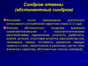 Максимально безболезненно пройти синдром отмены от АД велаксира