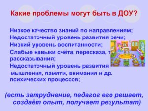 Какие проблемы могут быть