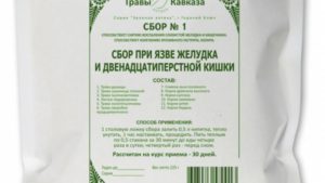 Какие успокоительные можно пить при язве желудка 12 кишки