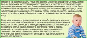 Лающий кашель на протяжении 9 месяцев