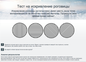 Левый глаз искривляет линии.