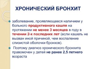 Кашель на протяжении 3 месяцев