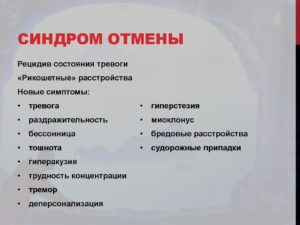 Как отказатся от афронила и сульпирита чтобы избежать синдром отмены