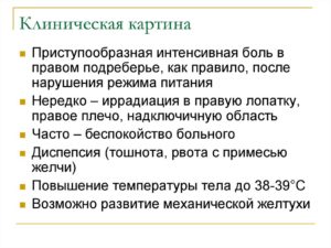 Боли в правом подреберье после приёма ОМЕЗа