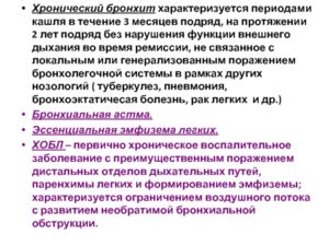 Кашель на протяжении 3 месяцев