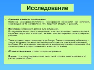 Какие исследования мне необходимы