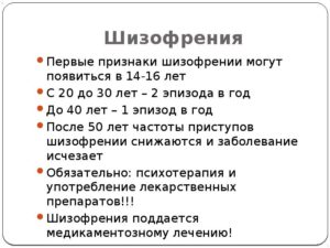 Как поставить диагноз шизофрения и как избавиться от преследований шизофреника