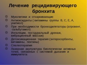 Как вывести ребенка из частых рецидивирующих бронхитов с обструкцией?