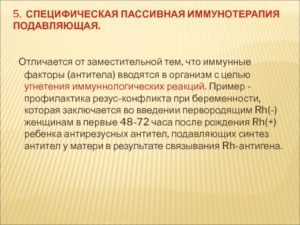 Иммунный статус при планировании беремености