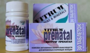 Комплексные витамины во время беременности