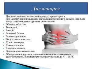 Боль в правом боку через неделю после зачатия, слабость, тошнота