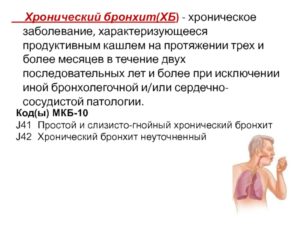Кашель на протяжении 3 месяцев