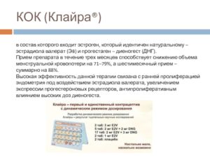 Кок Клайра