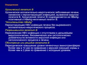 Персистирующая инфекция?