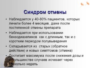 Как отказатся от афронила и сульпирита чтобы избежать синдром отмены