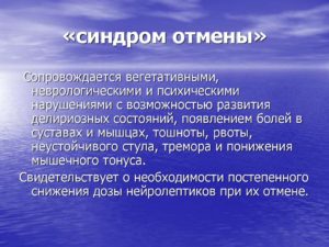 Максимально безболезненно пройти синдром отмены от АД велаксира