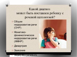 Какой диагноз поставили?