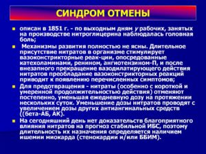 Как отказатся от афронила и сульпирита чтобы избежать синдром отмены