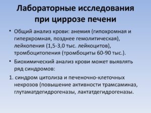 Как поднять пониженные тромбоциты на фоне цирроза печени?