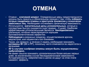 Как отказатся от афронила и сульпирита чтобы избежать синдром отмены