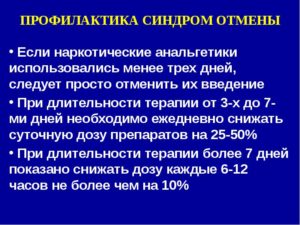 Максимально безболезненно пройти синдром отмены от АД велаксира