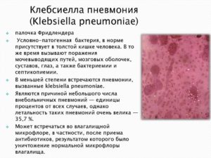 Klebsiella pneumoniae 10в5, можно ли беременеть?