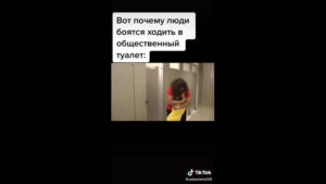 Боязнь ходить в туалет