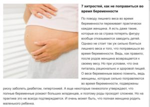 Боль в животе во втором триместре беременности анализы