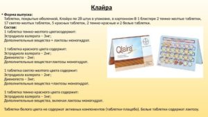 Кок Клайра