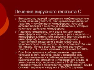 Лечение от гепатита С при неврозе и депрессии