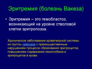 Как Вы считаете, у меня эритремия?