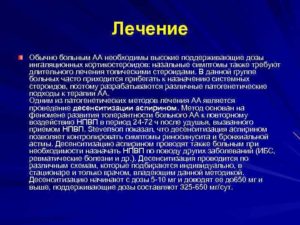 Инвалидность при бронхиальной астме