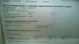 Первый скрининг результаты плохие