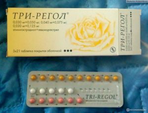 Контрацепция при противозачаточных Три-Регол