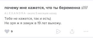 Кажется что беременная