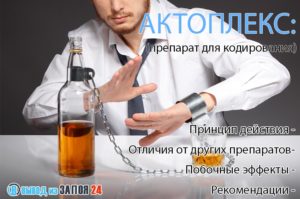 Кодировка от алкоголя и спиртсодержащие уколы