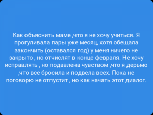 Как объяснить родителям, что я собираюсь отчисляться?