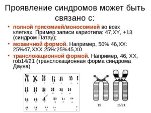 Кариотип расшифровка