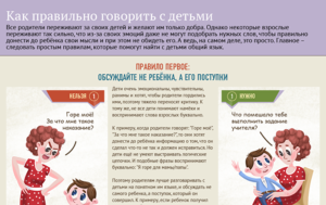 Как научить правильно говорить ребёнка в двуязычной семье?