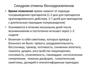 Как отказатся от афронила и сульпирита чтобы избежать синдром отмены