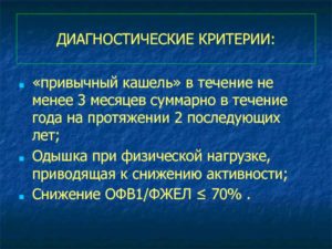 Кашель в течение 6 месяцев