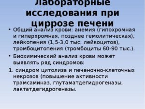 Как поднять пониженные тромбоциты на фоне цирроза печени?