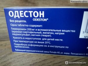 Курс Одестона при застое желчи