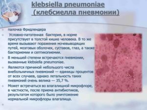 Klebsiella pneumoniae 10в5, можно ли беременеть?