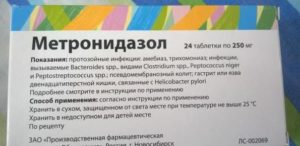 Как правильно принимать ванкомецин с метронидазолом