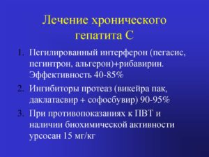 Лечение от гепатита С при неврозе и депрессии